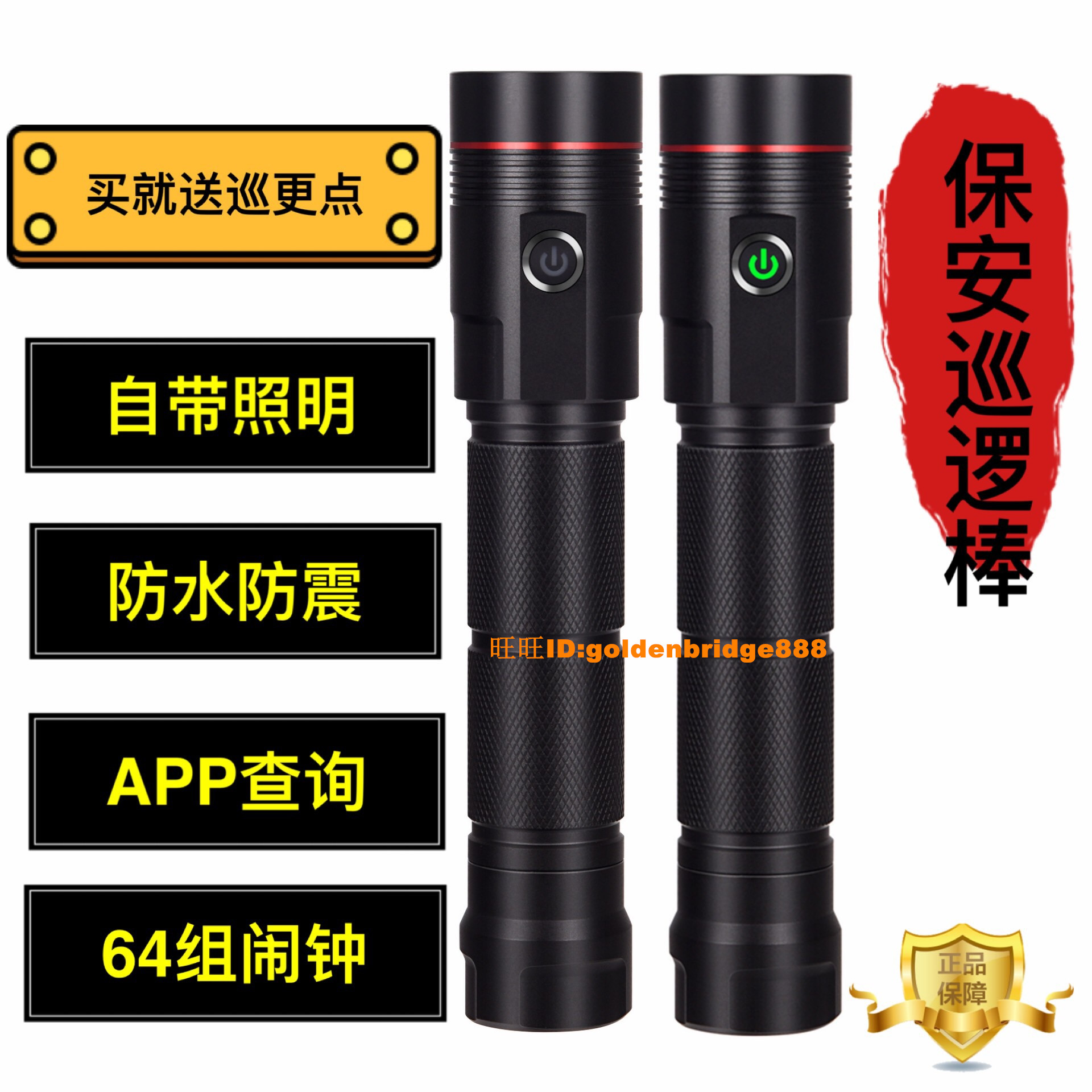 New lighting electronic patrol stick dotting device security patrol dotting stick patrol machine patrol inspection system