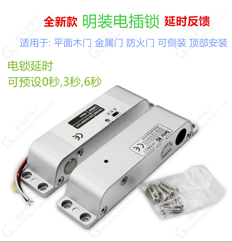 New 12V 24V Ming installed electric plug-in lock side loading Locked Access Lock Latch Bolt Lock Electric Control Lock