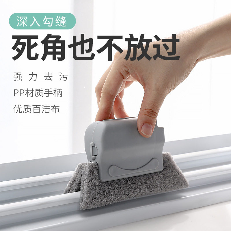 Door and window groove gap brush window groove dead corner screen window cleaning brush household window window groove cleaning tool