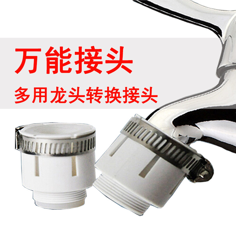 Dragon head type water purifier universal joint white silicone universal joint filter internal and external wire conversion joint interface
