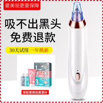 BUGOL suction blackhead artifact small bubble beauty pore cleaning mite removal device face acne removal device