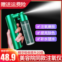 Hydration sprayer portable nano sprayer beauty moisturizing hydration handheld high pressure oxygen injection instrument home face