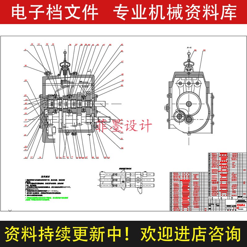 Jetta Sedan Two-Axle Five-Speed Manual Transmission Vehicle Engineering Design Including Instruction Manual and Cad Drawings C21821