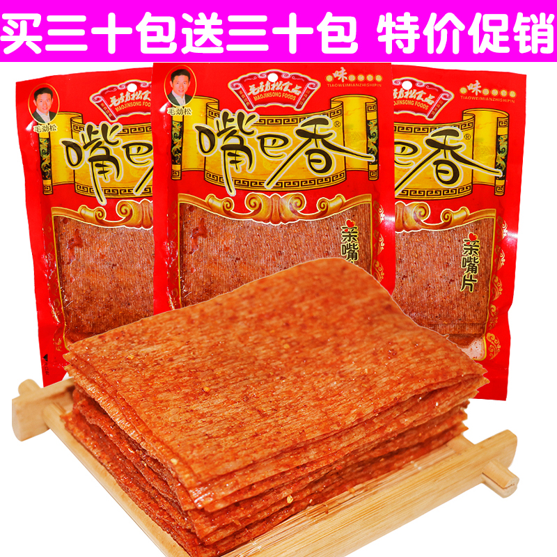 Mouth Aroma Spicy Strips of Mouth Piece 8090 Rear Childhood With Old Snacks 20 gr * 60 Packs Hands Ripping a spicy slice of a great spicy piece