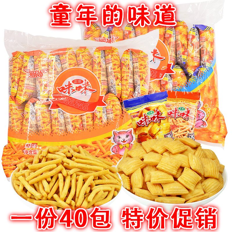Post-80s nostalgic snack gift pack 40 packs authentic Malaysian flavor Aishang Mimi shrimp strips and crab flavor grains