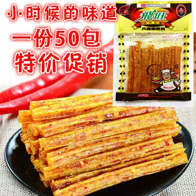 Hunan spicy specialty spicy snacks 50 packs of Feiwang spicy strips eight treasures green silk 80 after nostalgic gluten spicy strips