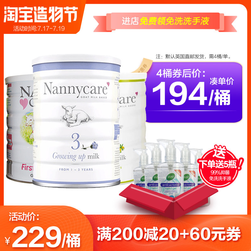 British Nannycare goat milk powder 1 stage 2 stage premature baby Infant baby infirm Goat milk easy to absorb 3 stages