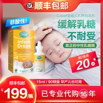 British Colief Kanglifu lactase 15ml infants and young children have diarrhea flatulence foamy stool lactose intolerance