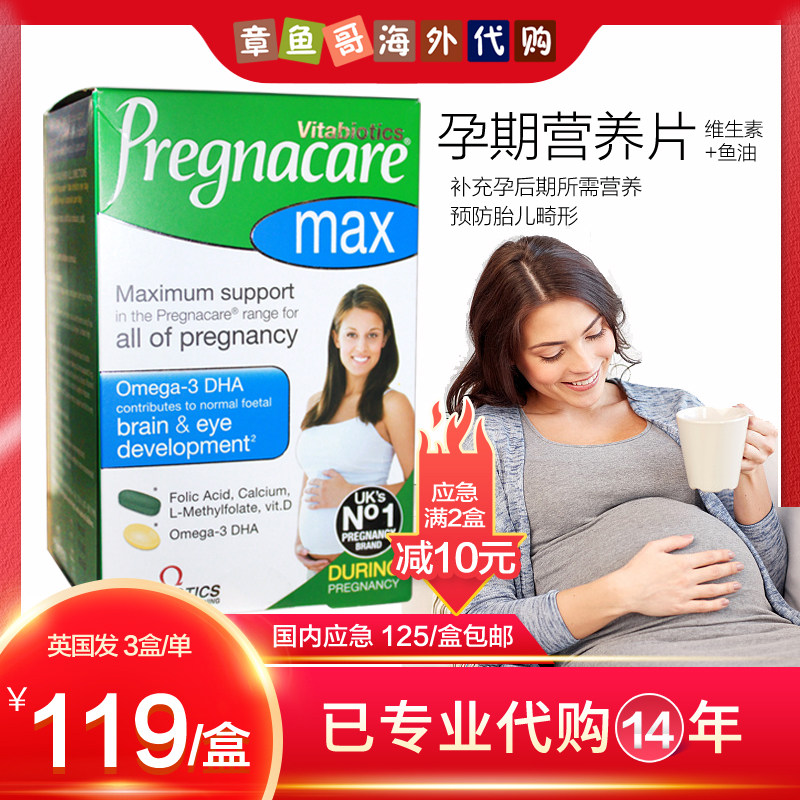 Direct Ship UK PregnacareMax Pregnant Women DHA Folic Acid Vitamin VD Fish Oil Pregnancy Calcium