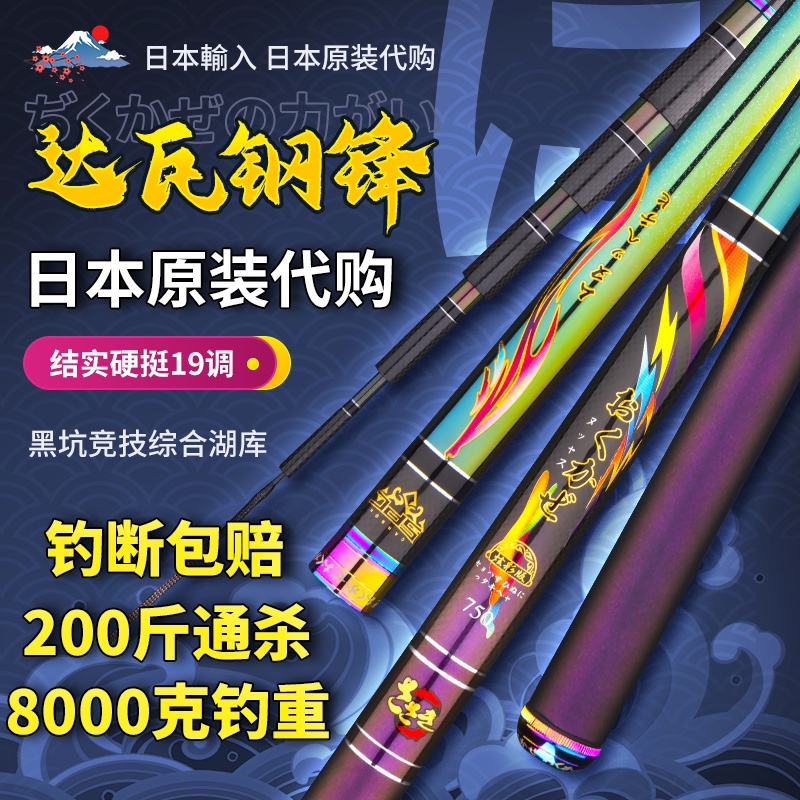 Japan imports the top  designer fishing rod and steel front big things pole for fishing rod giant pole ultralight ultra-hard carp pole