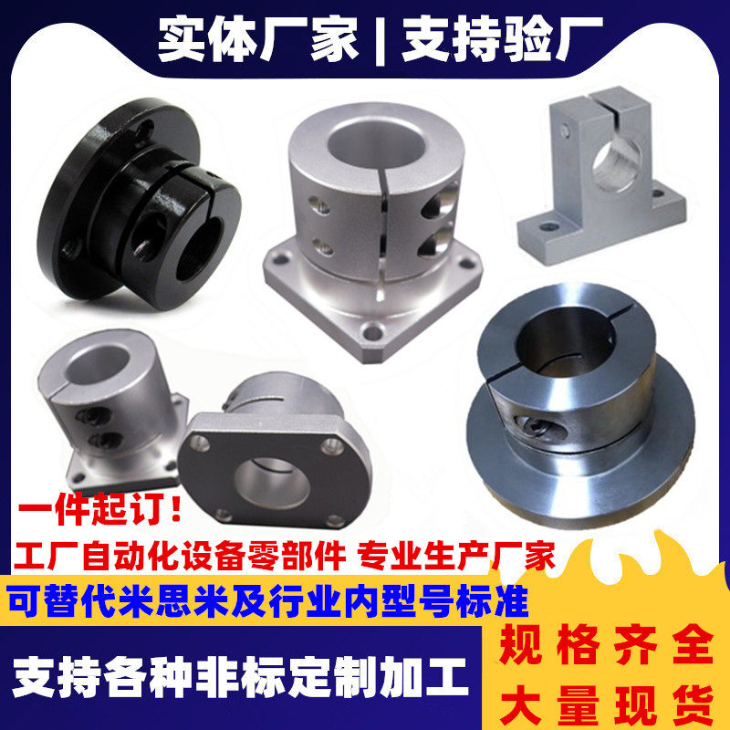 Pointing to the optical axis supporting seat opening thickening type replacement Mitmi Yee Hop Ant Workshop Cloud Point Standard pieces