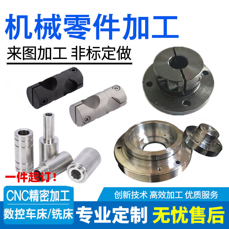 Dongguan Hardware Machining Small Hardware Non - standard parts Stainless steel lathe machining custom