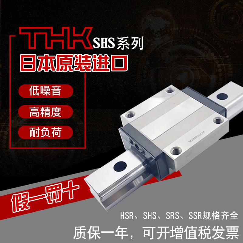 Japan THK linear rail slider line rail SHS15C 20C 25C 30C 35C 45C 55C 65C