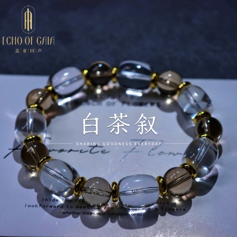 【White Tea Story】Natural Double a Grade White Crystal Tea Crystal Multi-Gemstone Bracelet, Body Purifying White Tea Crystal Bracelet, Original Design 【White Tea Story】Natural Double a Grade White Crystal Tea Crystal Multi-Gemstone Bracelet, Body Purifying White Tea Crystal Bracelet, Original Design