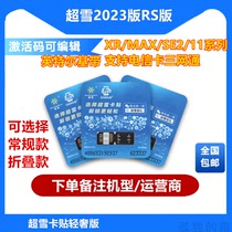 Super snow RS version is suitable for Apple US and Japan iPhoneXS XR MAX SE2 11 13 15 China Mobile China Unicom and Telecom