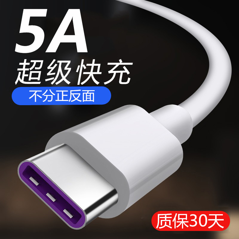 Suitable for Samsung A51 charging line SM-A5160 data line phone super flash charging Long 2 m short wire-Taobao