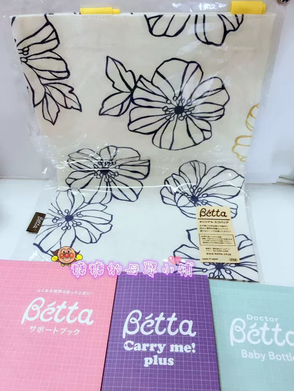 Nhật Bản mua trong nước túi mua sắm Beta Doctor Betta Mẹ ra chai chai mua sắm túi màu xanh lá cây