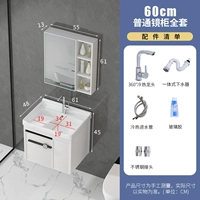 61x, 48см, полный комплект