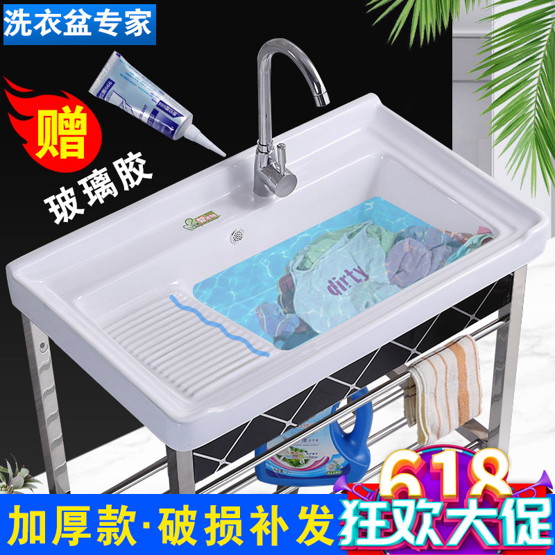 Ceramic laundry basin stainless steel bracket wash basin wash basin with washboard balcony super deep laundry tank sink washbasin