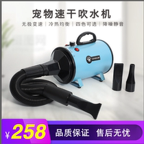 Pet water blower Cat bath Mute drying High-power dog hair dryer Special hair blowing artifact for large dogs