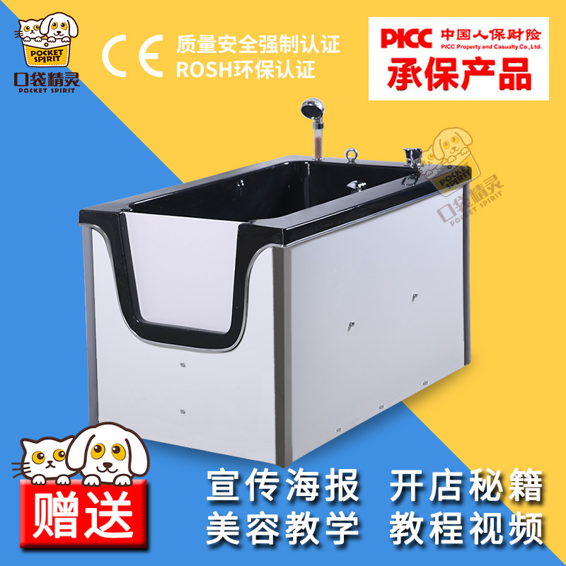 Pet shop shower pool dog bath tub shower special acrylic cylinder anti-skid basin flushing can open the door to wash the bathtub