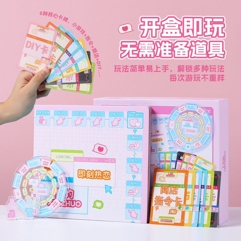 Summer Is a Time for Instant Love: Board Games for Couples, Large-Scale Dating, Interactive Emotional Connection, Love-Enhancing Playing Cards