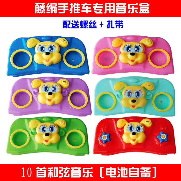 Baby baby rattan chair trolley with plastic cartoon music box foot pedal anti-fall protection fence baby carrier accessories