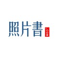 照片书 com