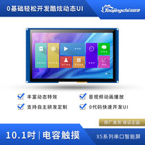  10 1 inch capacitive touch screen 10 1 inch serial port display TJC1060X5A1_011C_I capacitive screen