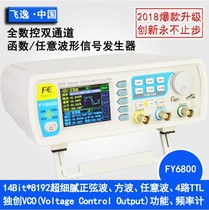  FY6800 Dual-channel DDS function Arbitrary waveform signal generator Pulse signal source Frequency counter