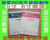 5 inch 6 inch photo bag ID photo bag Photo studio Photo studio Universal bag Image bag Paper bag Kraft paper bag