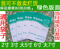 1寸2寸相袋证件照袋照片袋现货相片袋 小纸袋 定做像袋 相袋