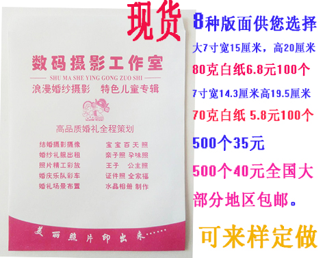Photo bag Photo bag Mobile phone print photo Custom photo bag 7 inch like bag 1 inch 2 inch 6 inch paper bag