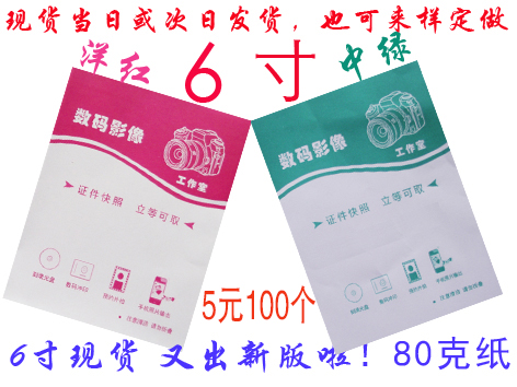 Customized photo bag Photo bag 6 inch photo bag Mobile phone printing 1 inch 2 inch 6 inch photo bag Paper bag like bag