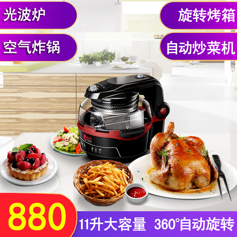 Delan 3D air fryer Rotary oven Large capacity air fryer Household light wave furnace fryer machine