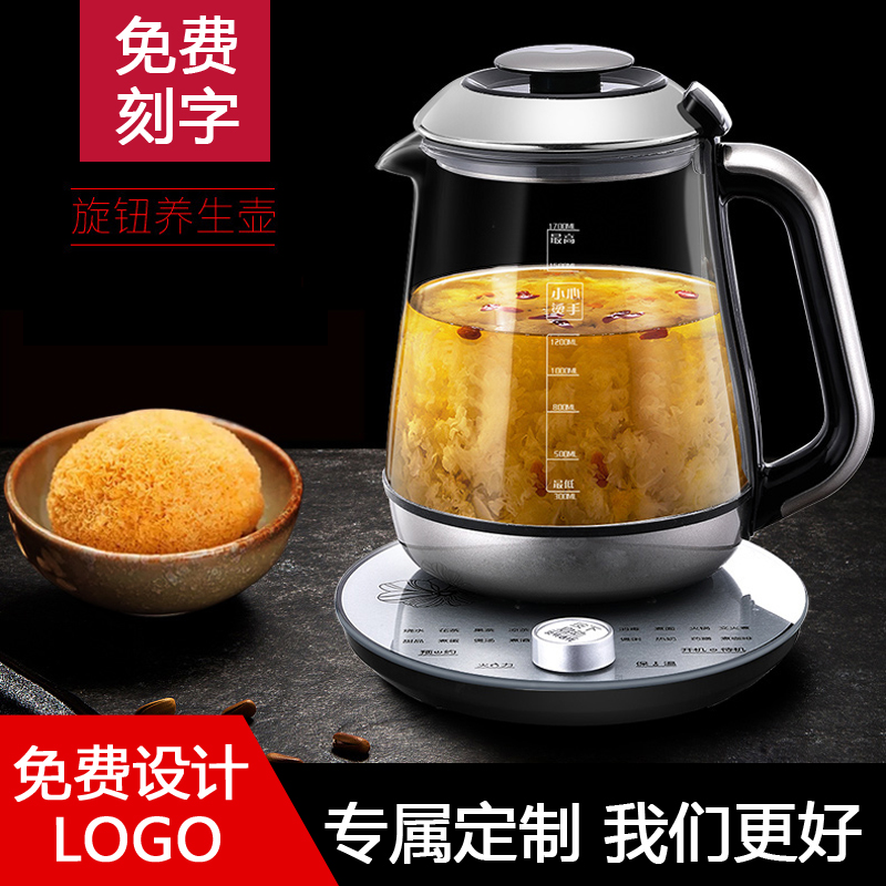 High-end Business Suit Gift Custom Logo practical gift Han Dynasty Health Kettle Fully Automatic Riser and Saucepan Pot