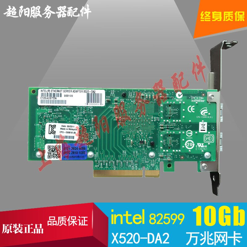 Original installed IntelIntel X520-DA2 82599 light outlet 10,000 trillion Soft route network card ESXI group light straight