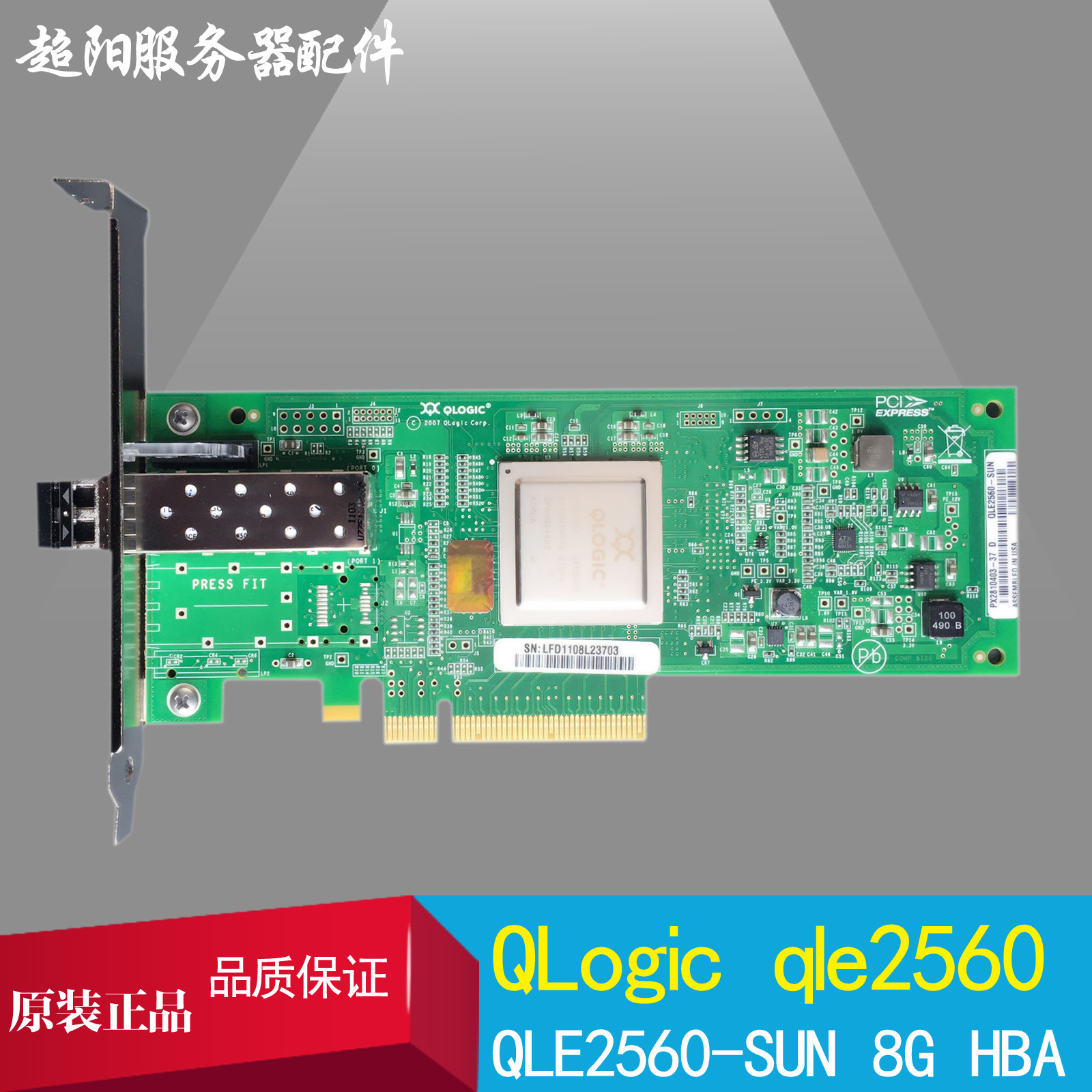 Original QLOGIC QLE2560-SUN 371-4324 8GB PCI-E single port HBA fiber optic card