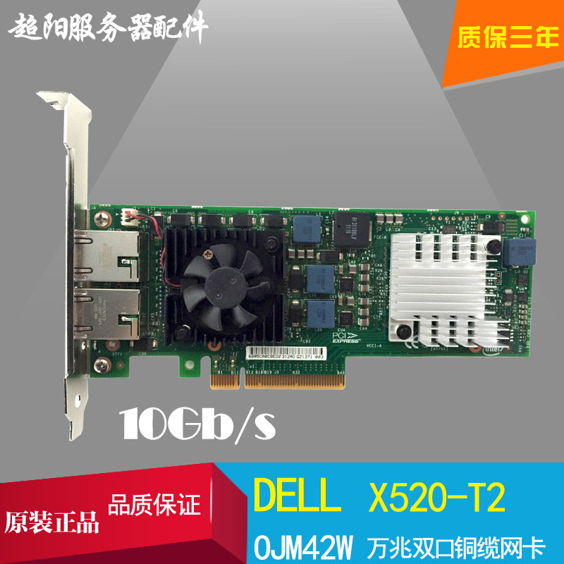 Original DELL X520-T2 Intel 10GB Gigabit electrical port 82599 network card RJ45 JM42W