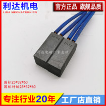 Power plant Motor D172 carbon brush 25*32*60 carbon brush high voltage JR motor carbon brush YRKK motor carbon brush slip ring