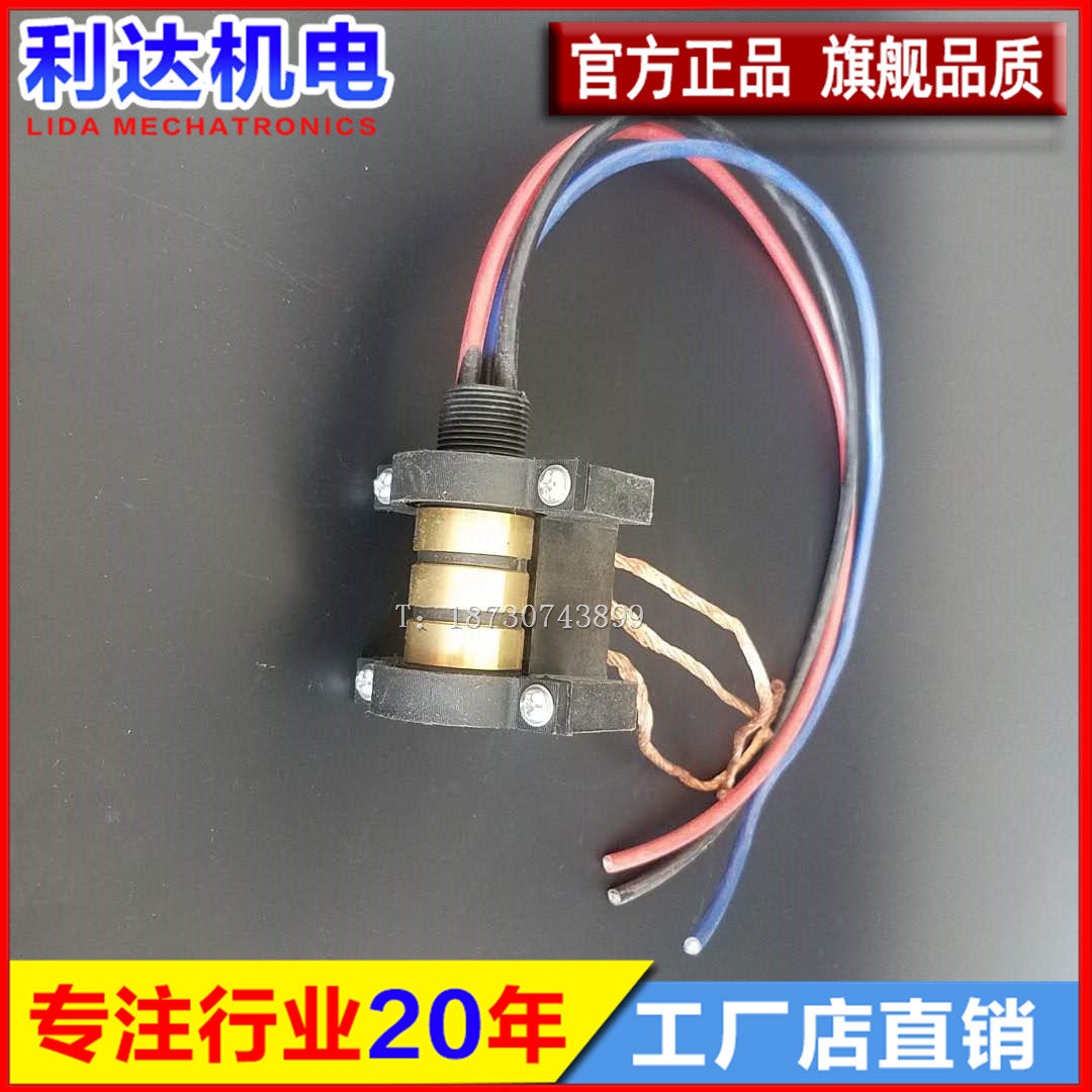 Integrated three-way table slip ring electric table two-way slip ring wind power slip ring table induction cooker collector ring