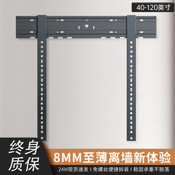 New ultra-thin tv mount universal wall mount suitable for hisense skyworth tcl xiaomi 55 65 75 85 inches
