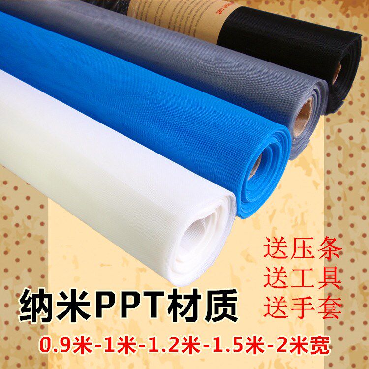 Nano anti-mosquito gauze net household invisible screen balcony floor-to-ceiling windows custom-made Velcro delivery strip 2 meters wide