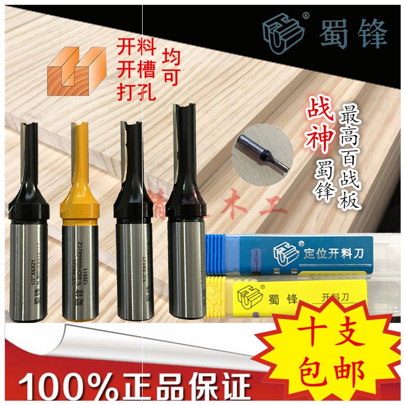 Positioning numerical control open material knife planing real wood board cutting knife woodworking double edge straight knife engraved milling cutter 6mm8 mm