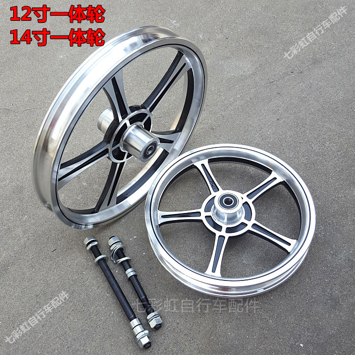12 inch 14 inch electric bicycle wheel group aluminum alloy integrated wheel adult folding car stroller driving wheel disc brake