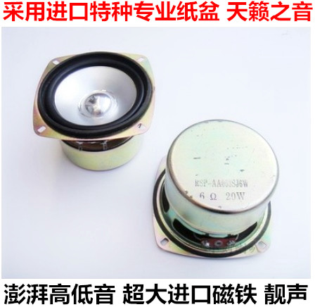 Feile Export 4-inch Full Frequency Horn Fever Full Frequency Vocal Sharp Senior high school Bass Car Horn Modification