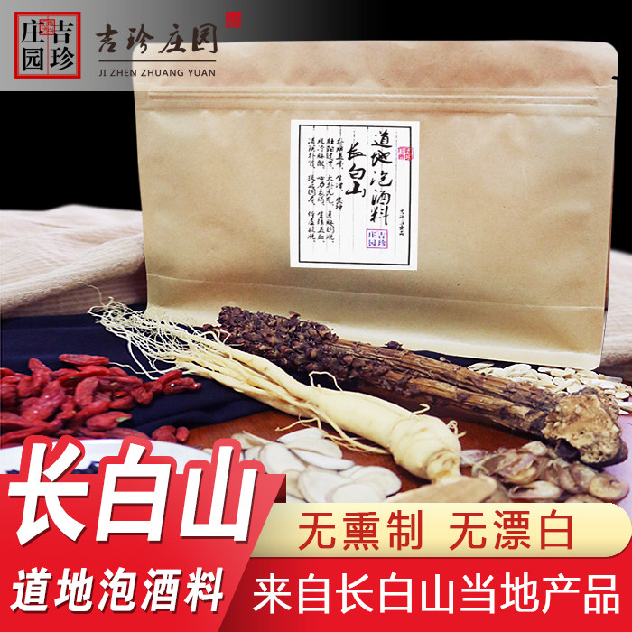 Making wine deer cardiovascular deer medicine special northeast Changbai Mountain Road men with brewing tea 300g