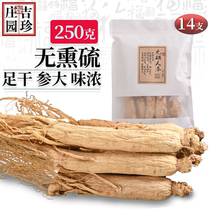  Changbai Mountain dried ginseng Whole white ginseng raw sun ginseng soup White ginseng brewing wine material Adult ginseng 14 250g