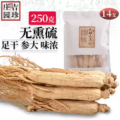 Changbai Mountain dry ginseng pruning white ginseng raw sun-dried ginseng soup White ginseng soaking wine material big Ginseng 14 250g