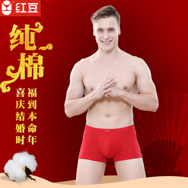 Red Beans Big Red Men's Pure Cotton Four-corner Underpants Big Red Ben Life Marrioed Hon Shipped up Code Four Corners Underpants